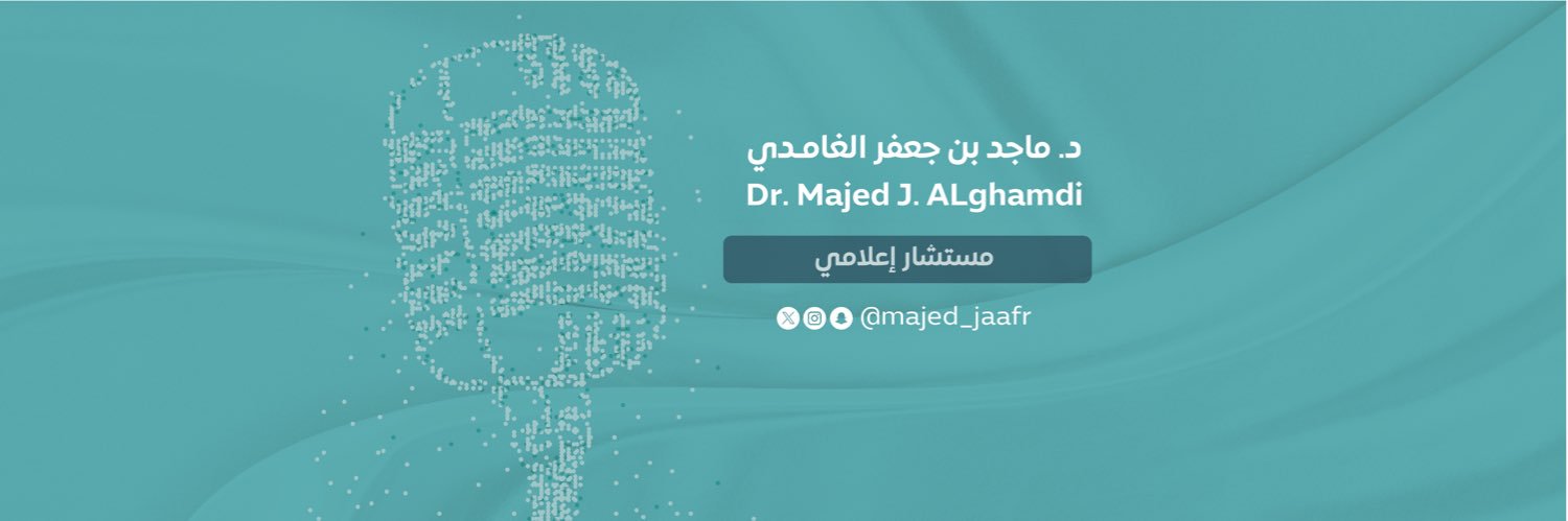 ماجد بن جعفر الغامدي's banner