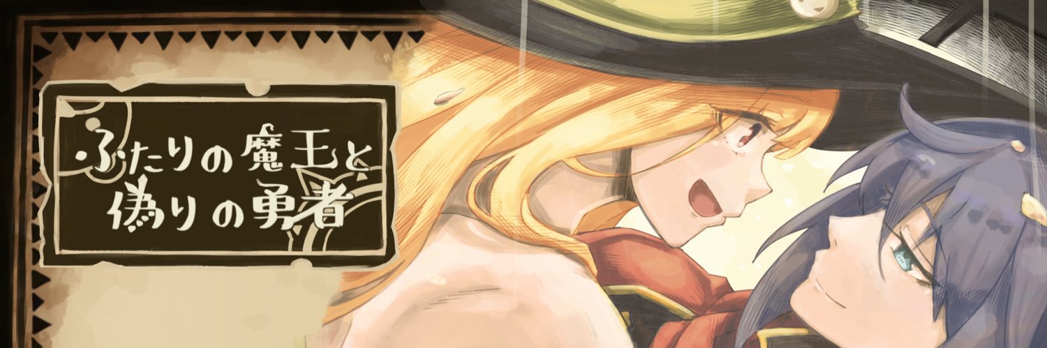 鳥取県産瓦【二次創作垢】's banner