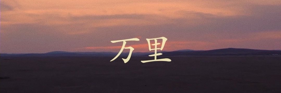 ane.'s banner