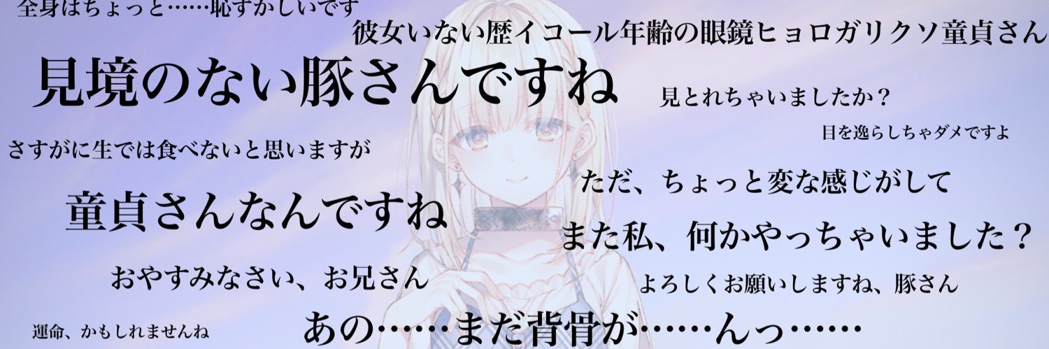 逆井卓馬's banner