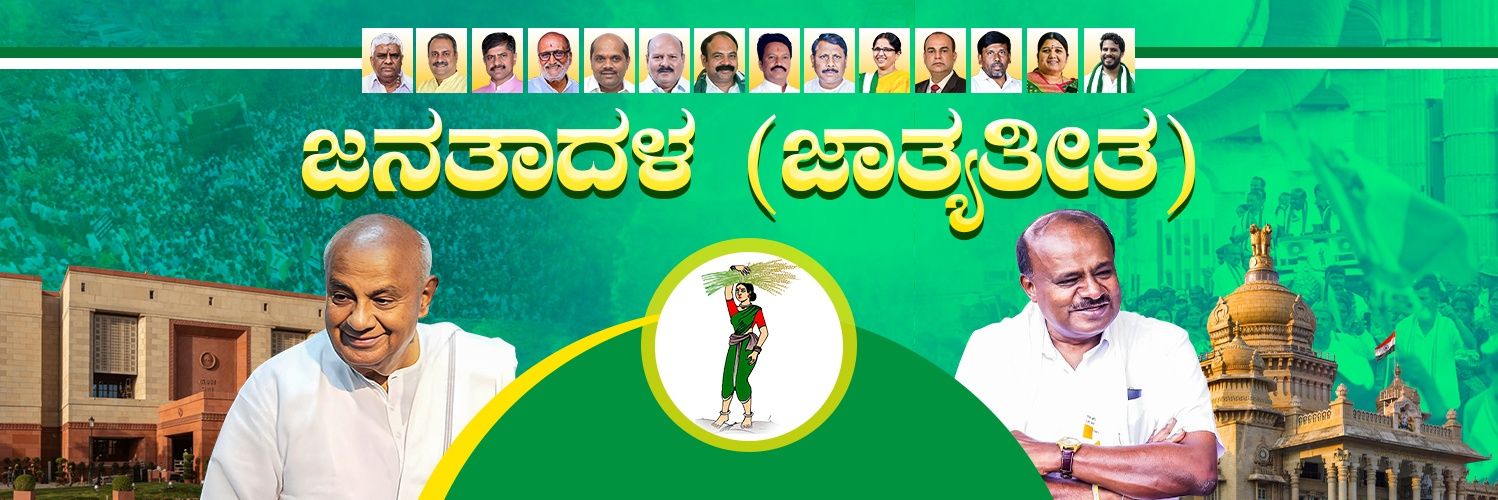 Janata Dal Secular's banner