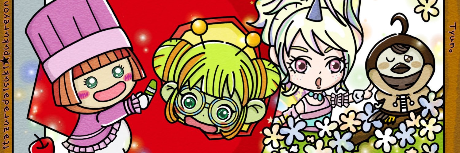 ちゃきんこ🐰DQ10's banner