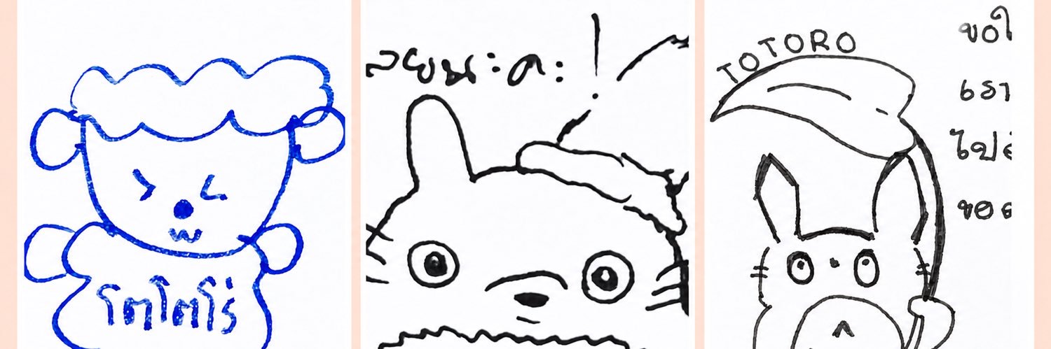 oɹoʇoʇ |โตโตโร่'s banner