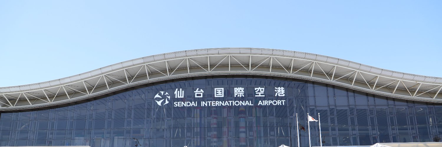 【公式】仙台空港's banner