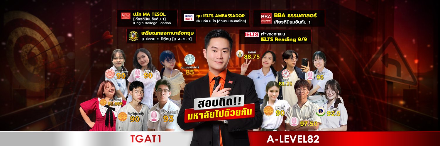 @ครูพี่โอม's banner