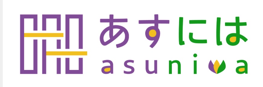 井田奈穂｜一般社団法人あすには代表理事｜ライター's banner