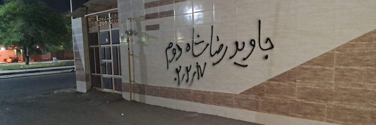 #برانداز👑's banner