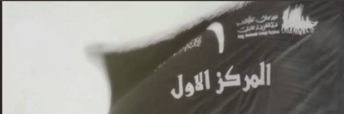ذيب القحطاني's banner