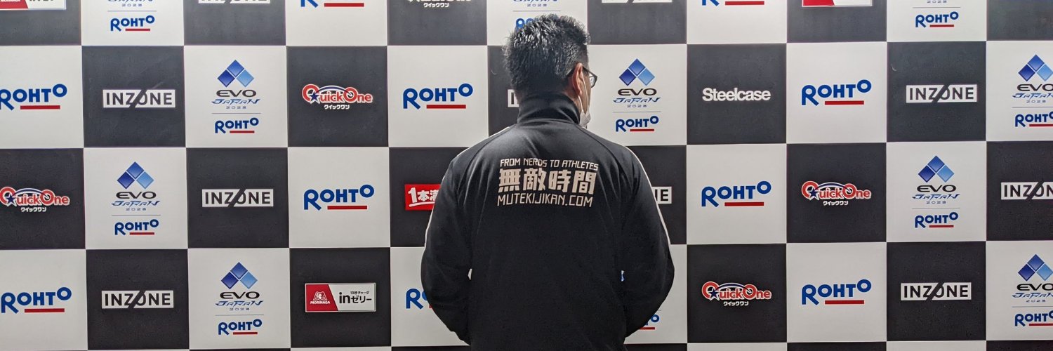 無敵時間's banner