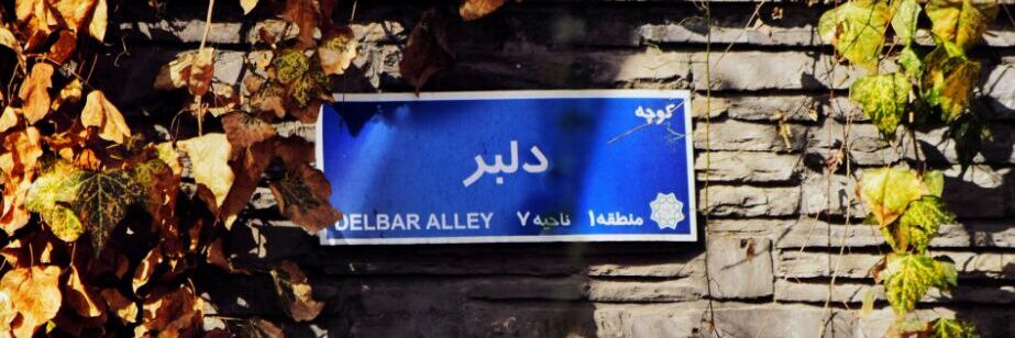 Atiyeh najari's banner