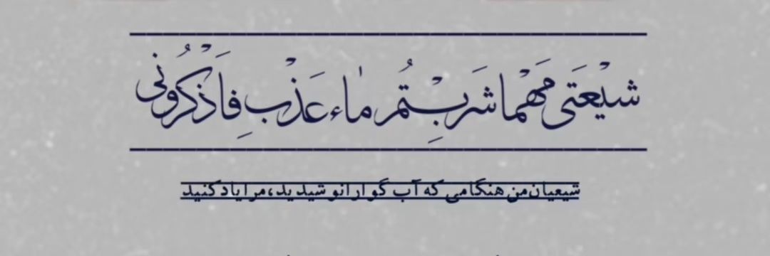 ツفاطمه's banner
