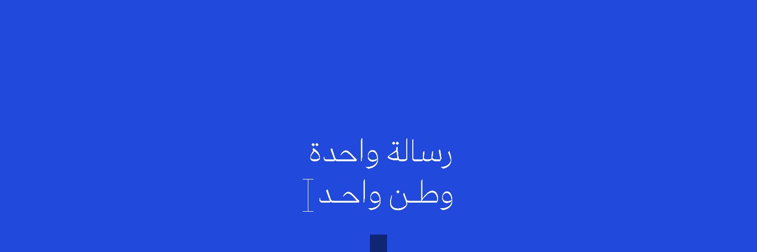 التواصل الحكومي's banner