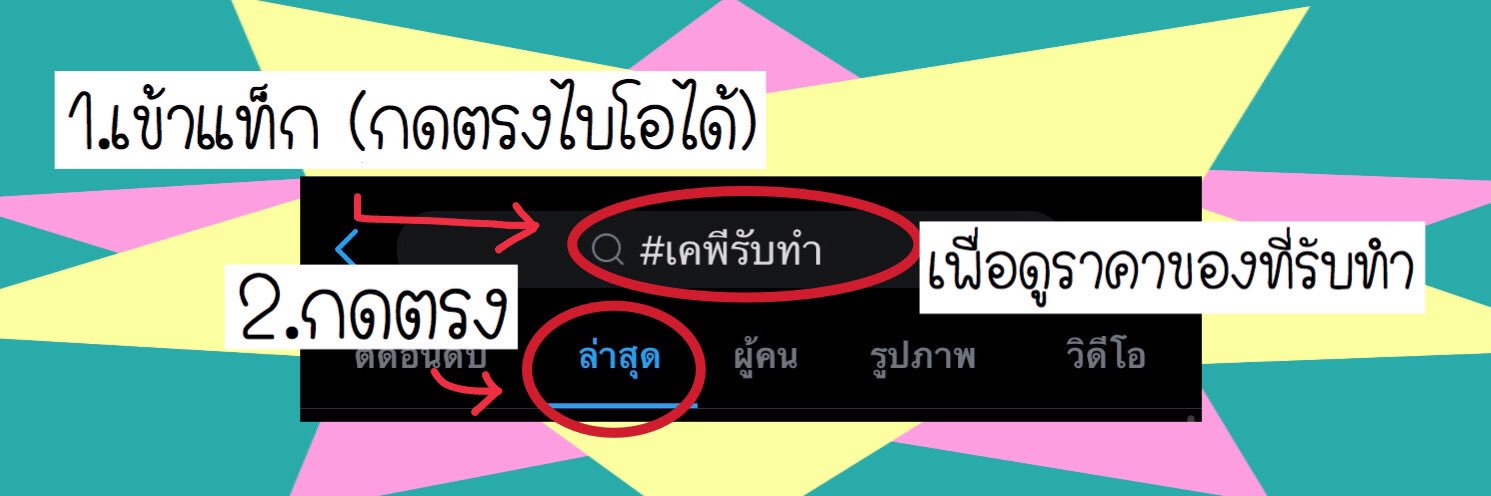 เคพี รับทำของแจก | อ่านเงื่อนไขก่อนสั่ง's banner