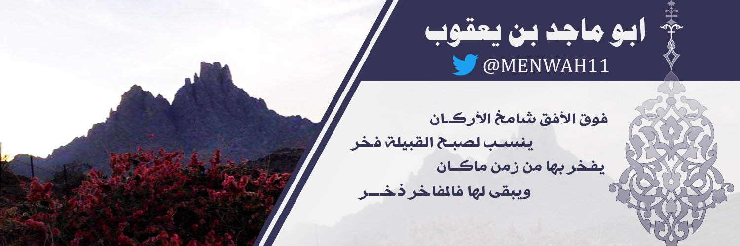 ابو ماجد بن يعقوب's banner