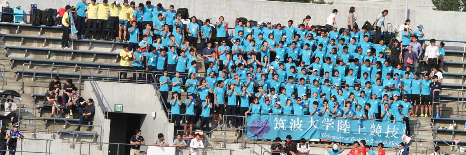 筑波大学陸上競技部's banner