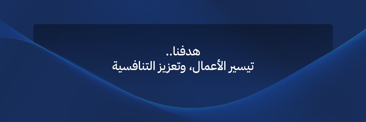 المركز السعودي للتنافسية والأعمال's banner