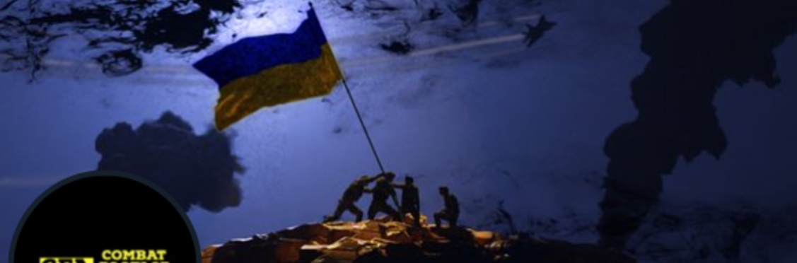 Ukraine - Combat Footage Archive 🇬🇪 🇺🇦's banner