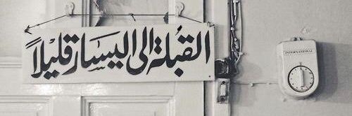 الجبر's banner