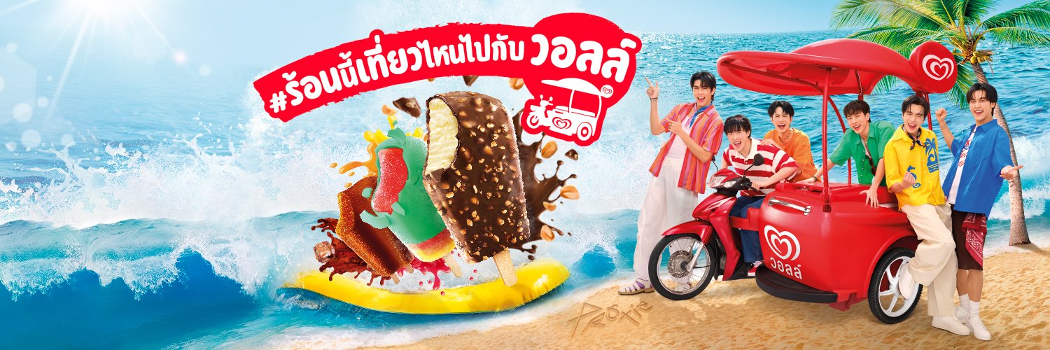 Wall's Thailand's banner