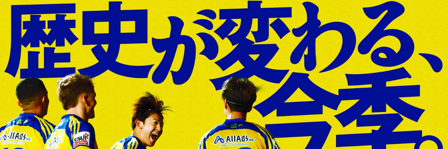 シントトロイデン🇯🇵公式🟡's banner
