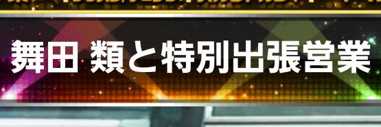 🔥とらの🔥's banner