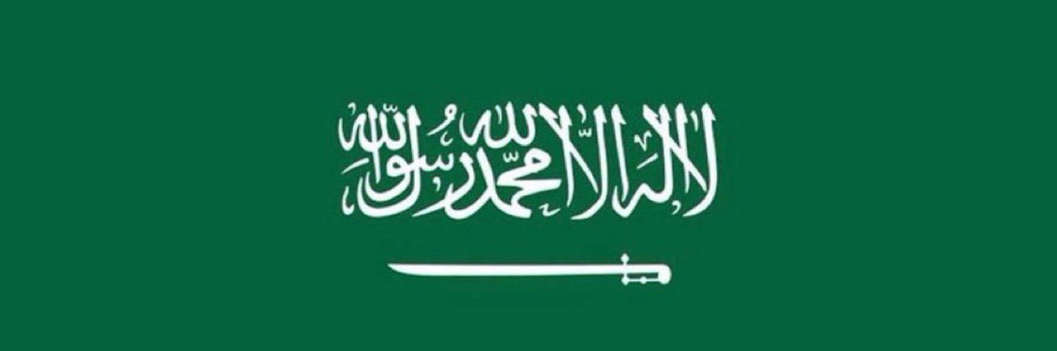 ابن سالم's banner