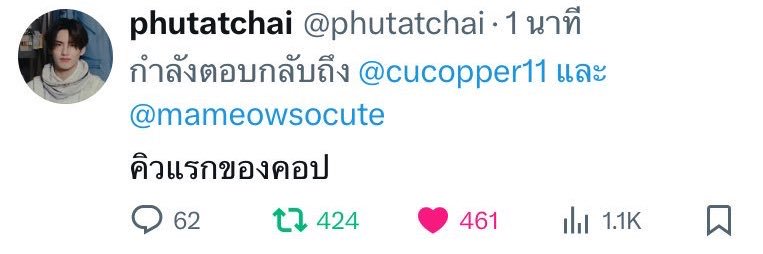 ミมะเพว🐈ft.ภูคอป's banner