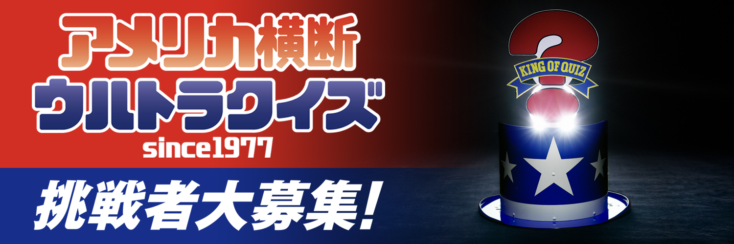 日本海テレビ【鳥取島根】日テレ系's banner