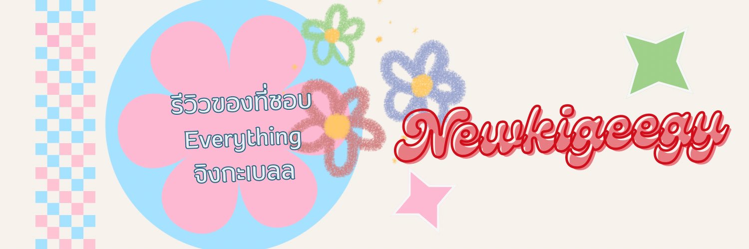 𝐍𝐞𝐰𝐤𝐢 💖🛼(นิวกิกีกี้)🥓's banner
