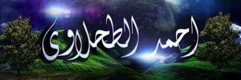 Dr/Ahmed S. El-tahlawy's banner