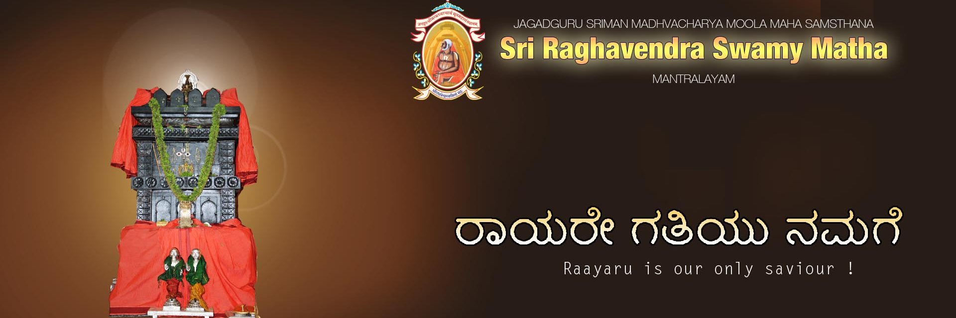 Sri Raghavendra Matha, Mantralayam's banner