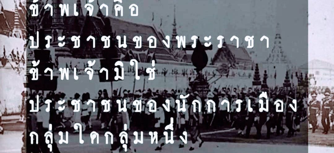 Channarong Jaungtakhob 888's banner