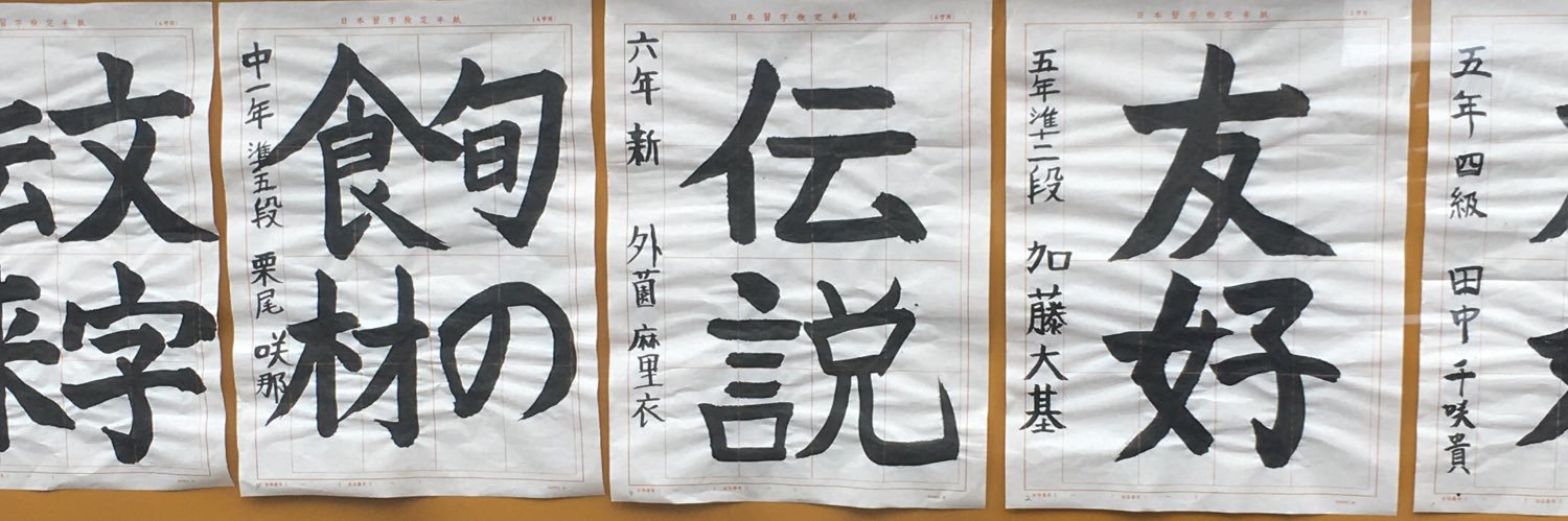 御花屋's banner