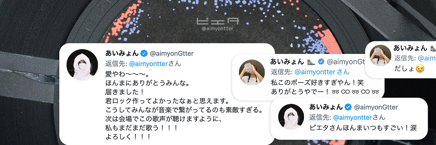 ピエタ🦭's banner
