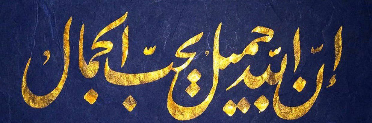 أيَةٍُ الَنَعَيَمَيَ's banner