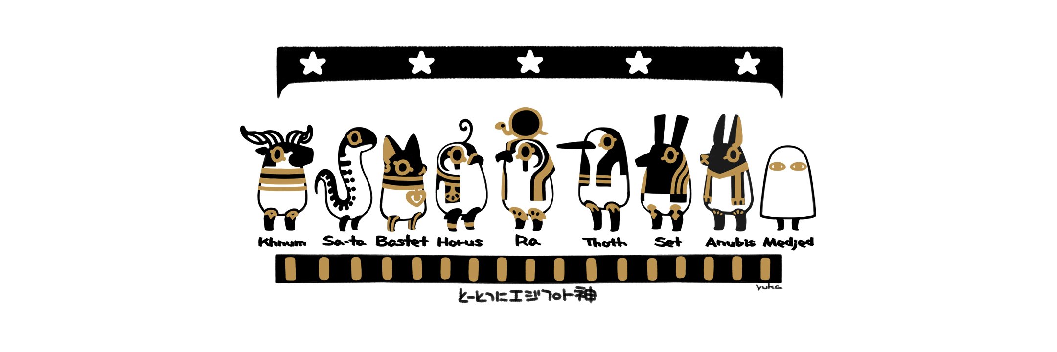 とーとつにエジプト神's banner