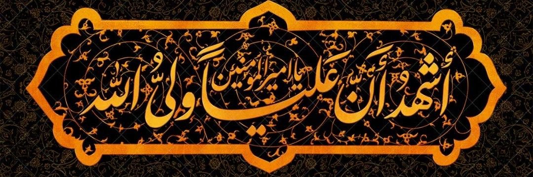 ذوالقرنين's banner
