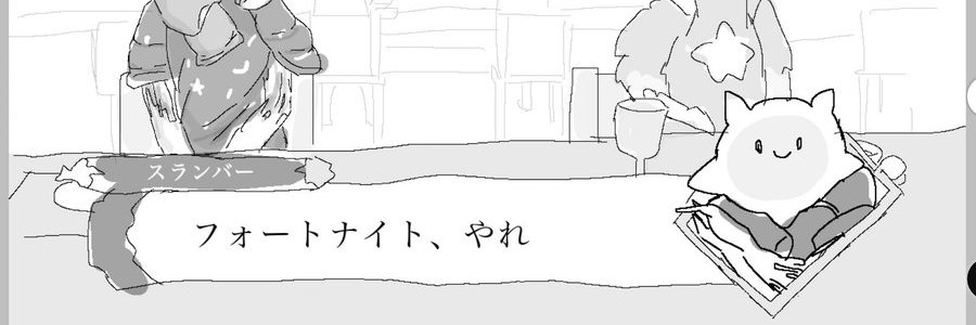 大鳥クニ子's banner