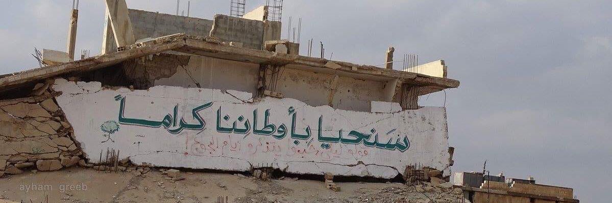 Deaa Al Hariri's banner