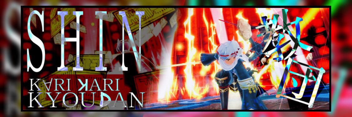 s h i n's banner