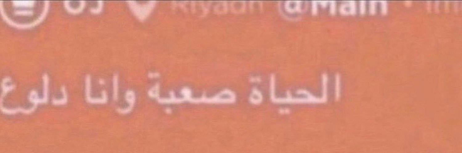 الحجة ليلى's banner