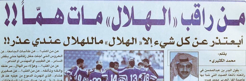 (الفيلسوف الهلالي)'s banner