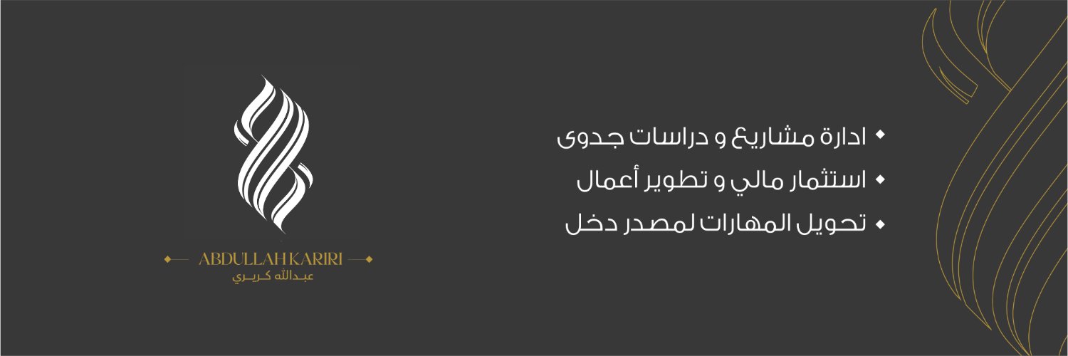 عبدالله كريري's banner