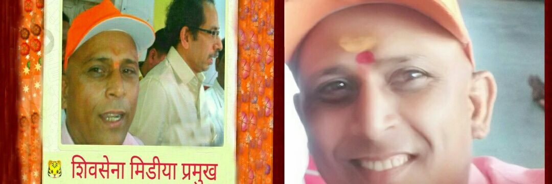 🐯🚩 शिवसेना सोशल मिडीया 🚩🐯's banner