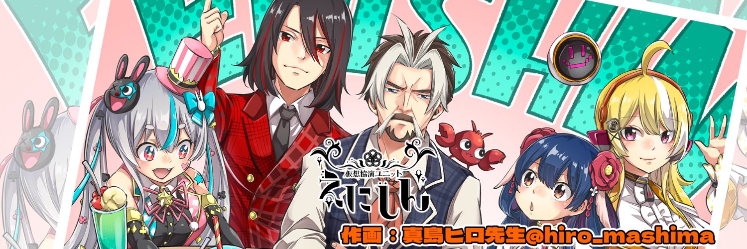 花琴いぐさ👻🌸妖怪！高知県四万十市観光大使's banner