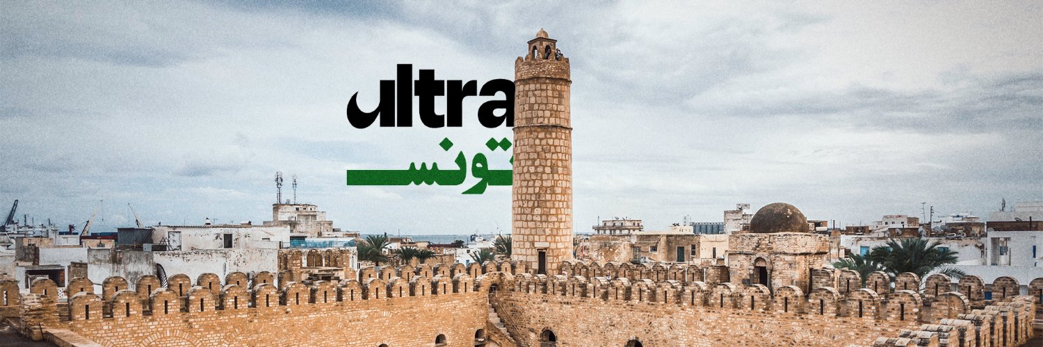 Ultra Tunisia الترا تونس's banner