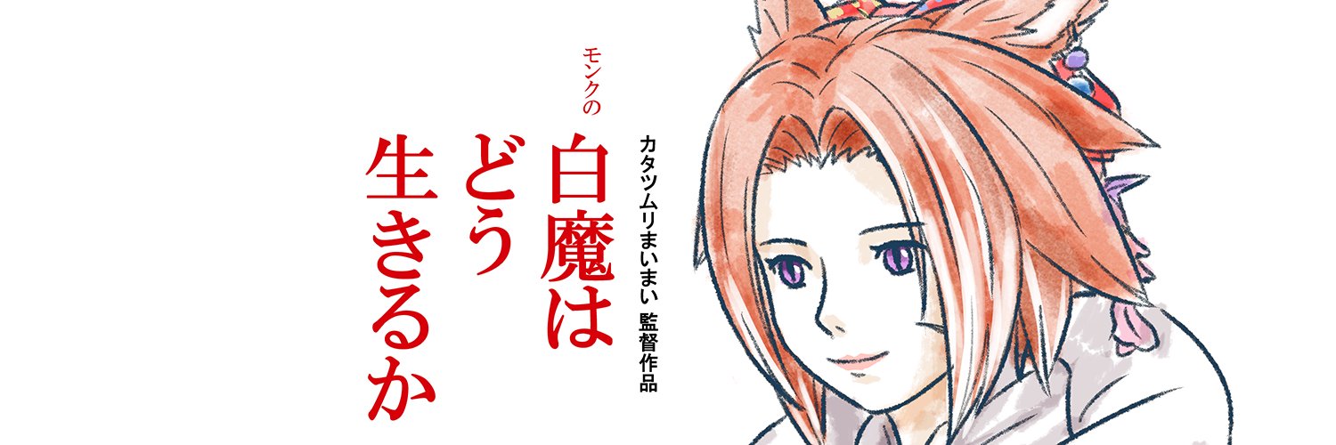 カタツムリ まいまい🐌's banner