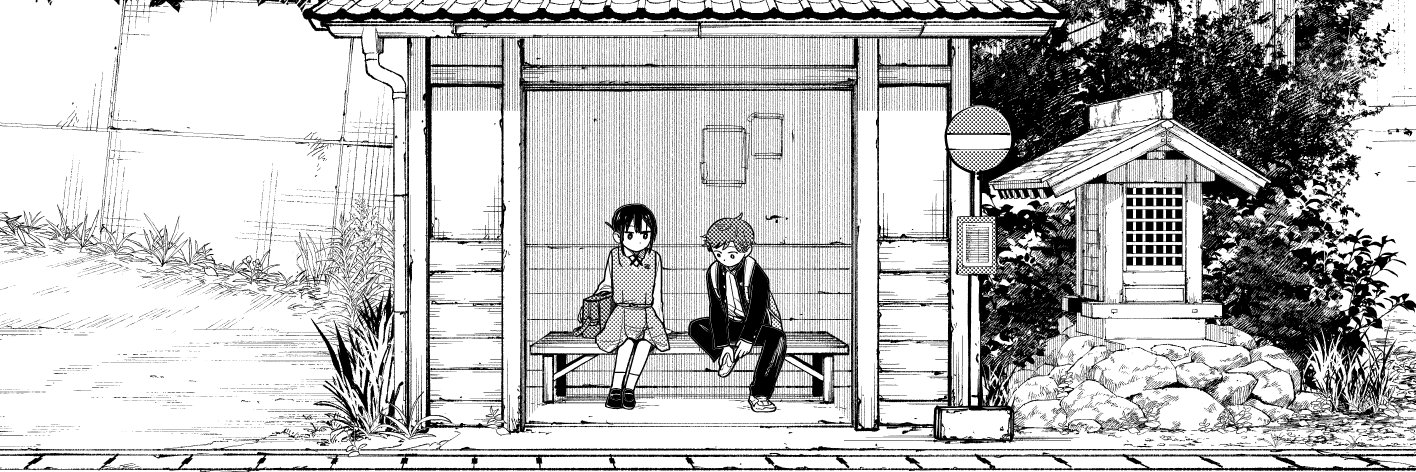 豊林サカネ　『ふたりバス』連載中's banner