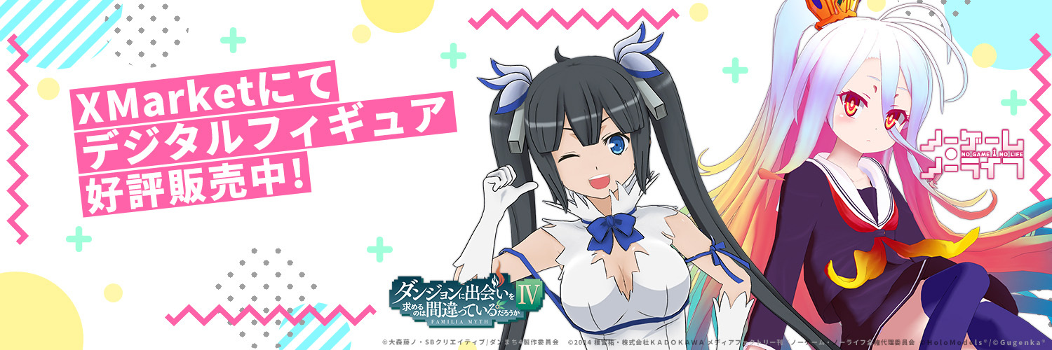 ホロモデ兄さん／HoloModels®︎(ホロモデル)スタッフ's banner