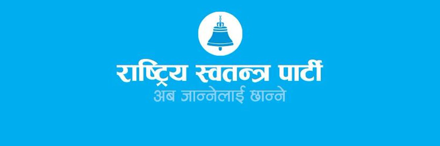 Ashok Kumar Khadka's banner